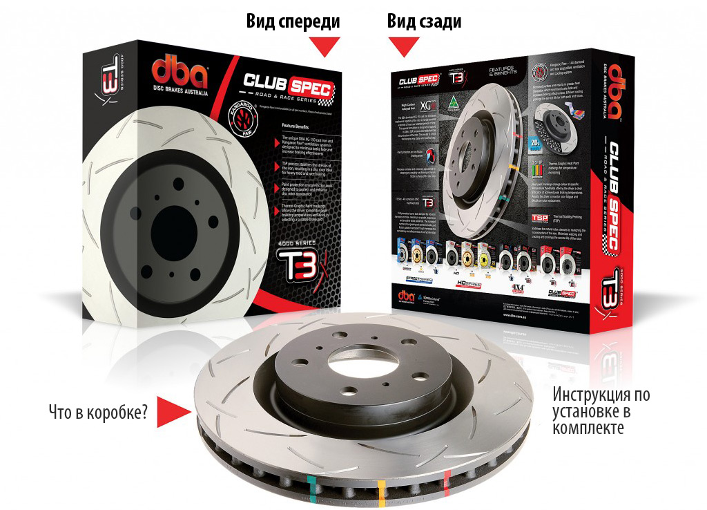 Тормозные диски с насечками DBA ClubSpec 4000 T3